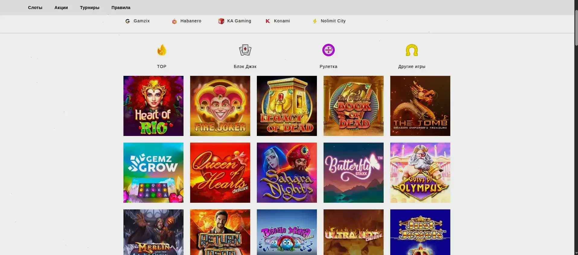 Интерфейс игрового зала 7к казино